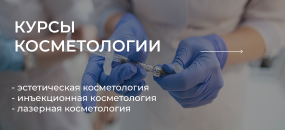 Курсы